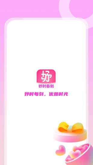 妤时每刻_图片1