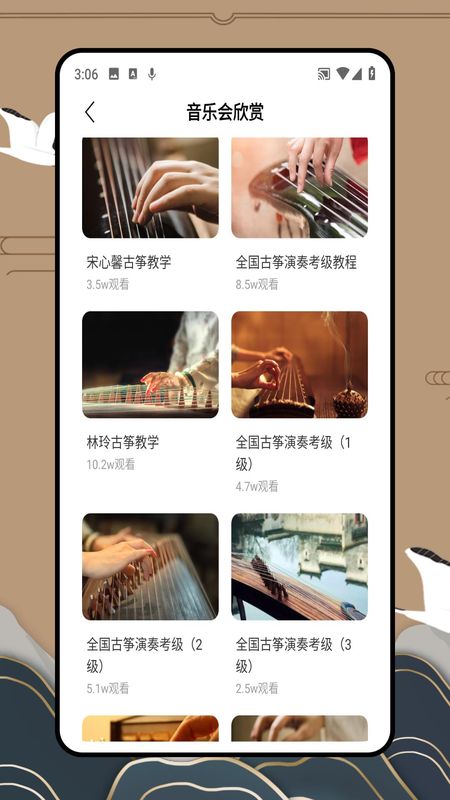 iGuzheng弹古筝软件_图片3