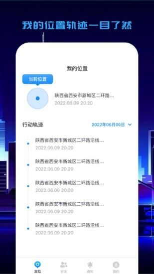 关心定位_图片3
