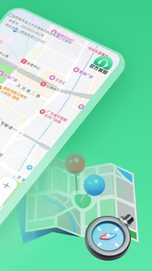 北极星实况导航_图片2