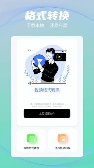 光怀助手_图片3