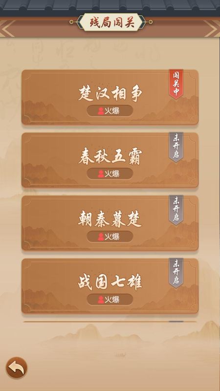 圣盛象棋_图片5