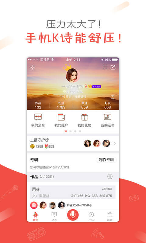 全民K诗_图片5