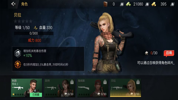 枪战王者挑战_图片5