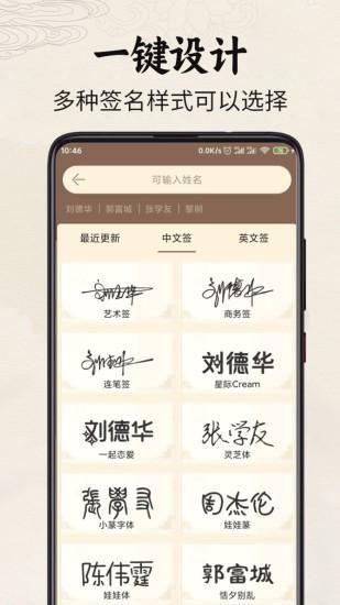 签名制作神器_图片2