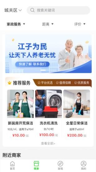 江子为民_图片2