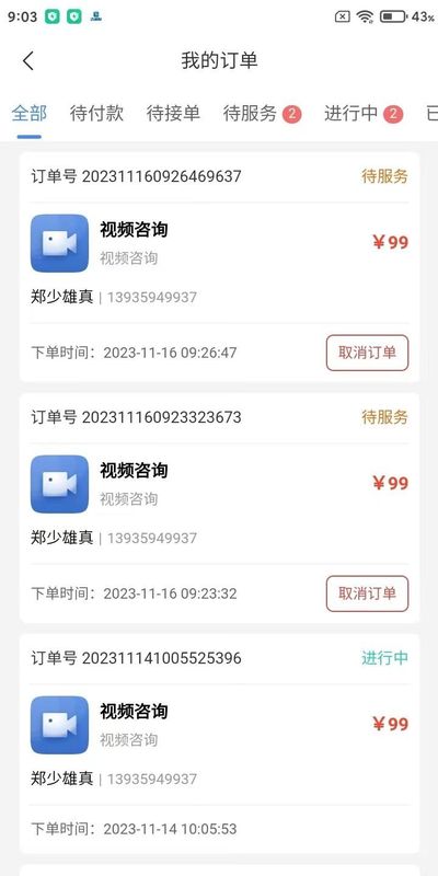 e律帮_图片4