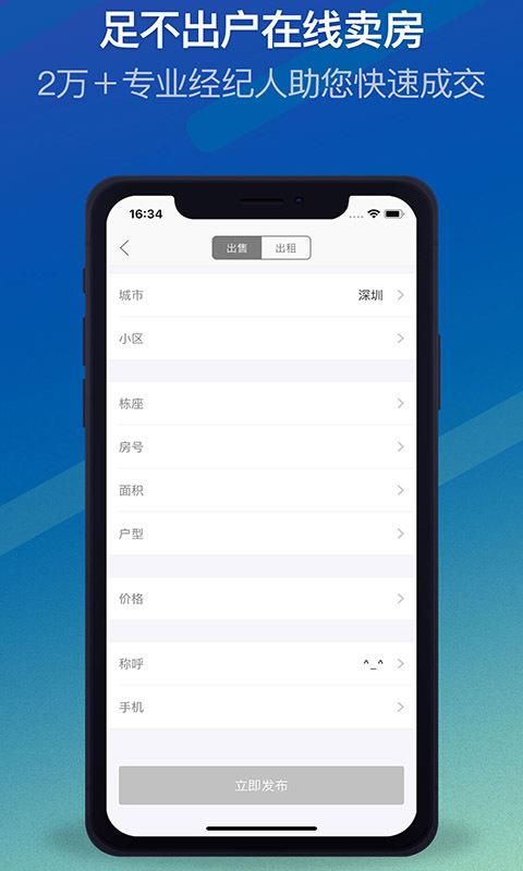 Q房网_图片2