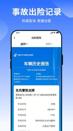 车查查二手车服务_图片4