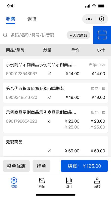 小云收银_图片1