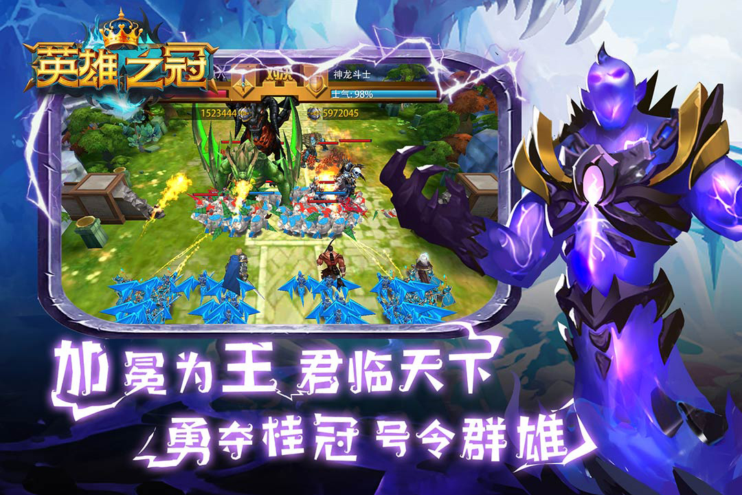 英雄之冠_图片2
