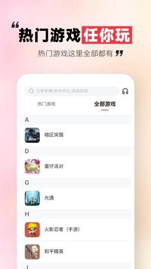 租号玩一玩_图片2