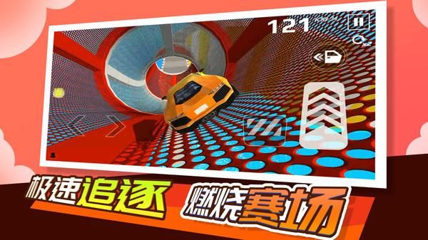 极限赛车大师_图片4