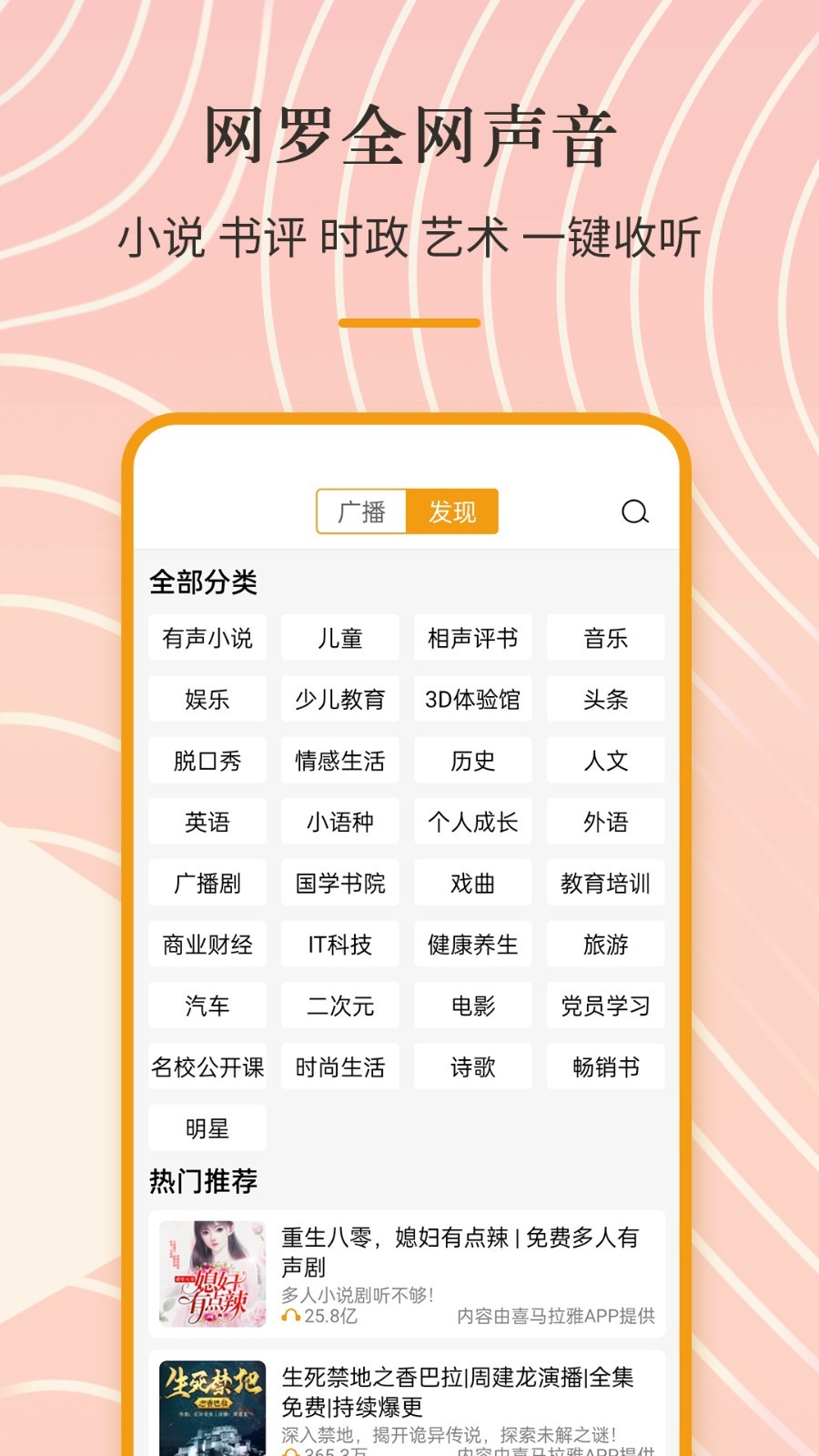 手机收音机_图片2