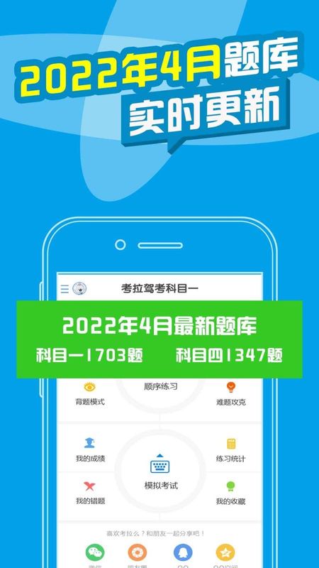 考拉驾考_图片1