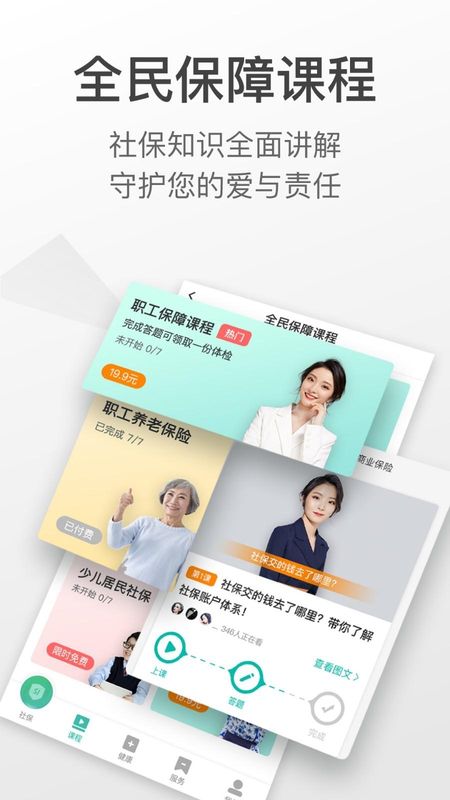 查悦社保_图片4