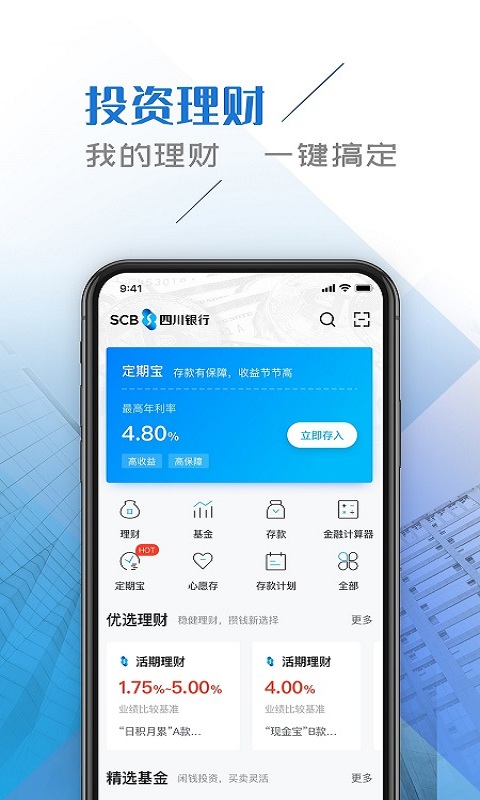 四川银行_图片3