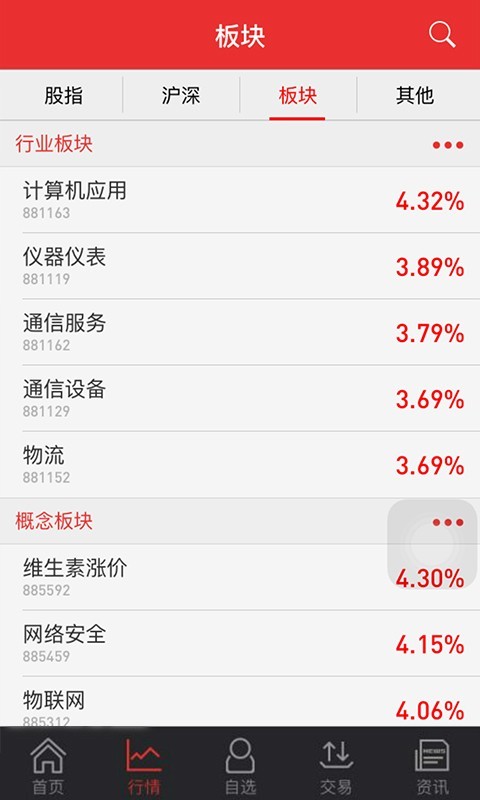 华源同花顺_图片4