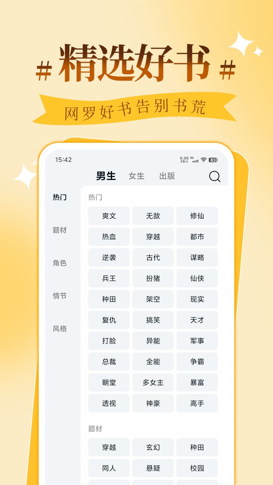 拾忆阅_图片2