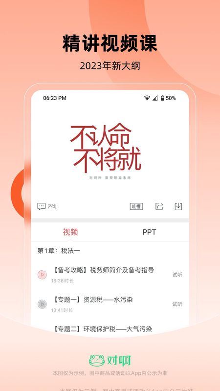 基金从业随身学_图片3