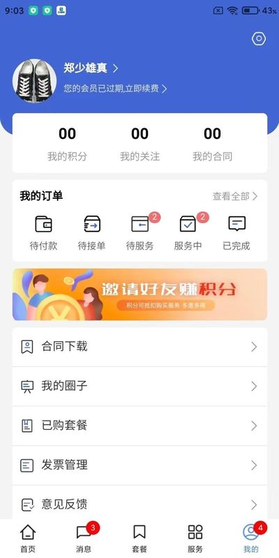 e律帮_图片3