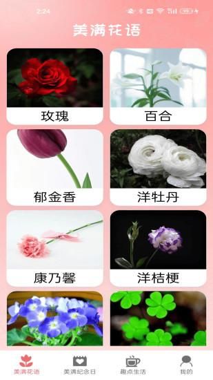 美满趣点_图片1