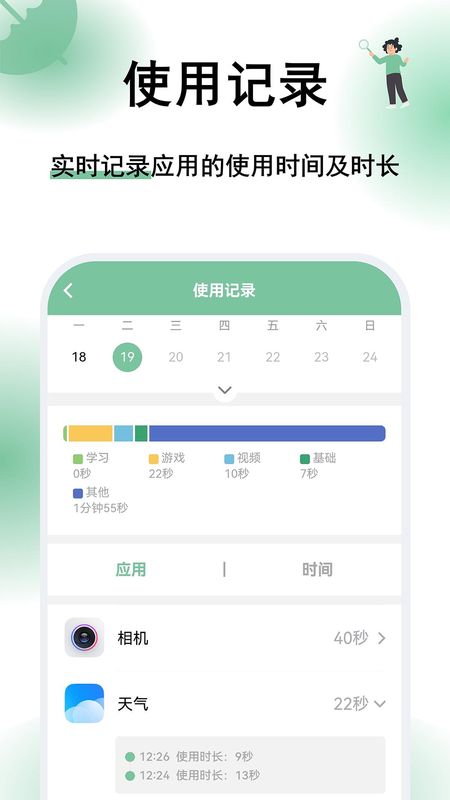 极守护家长_图片4