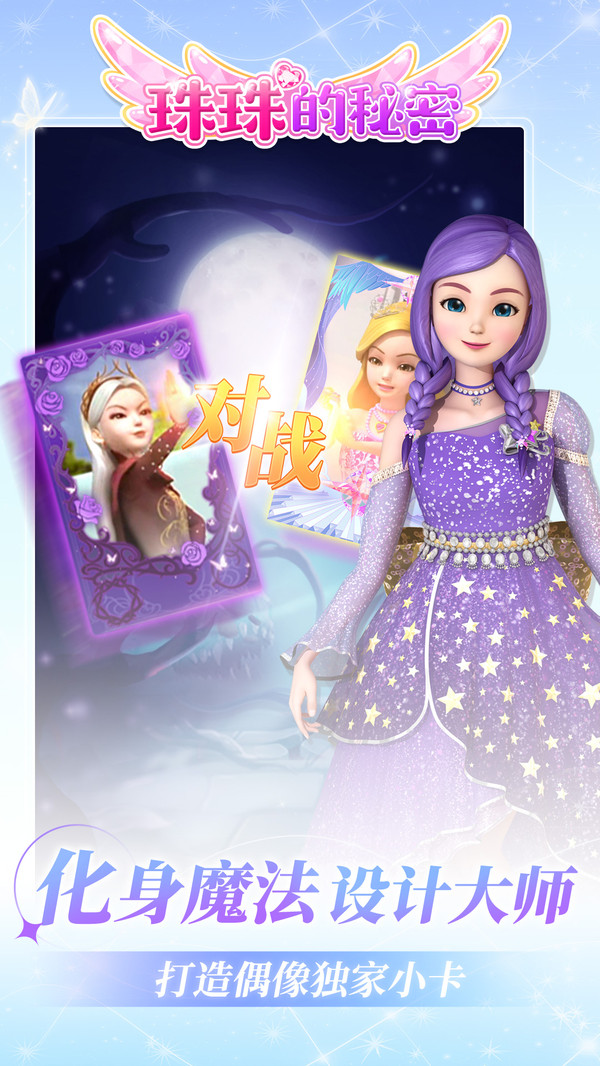 珠珠的秘密_图片3