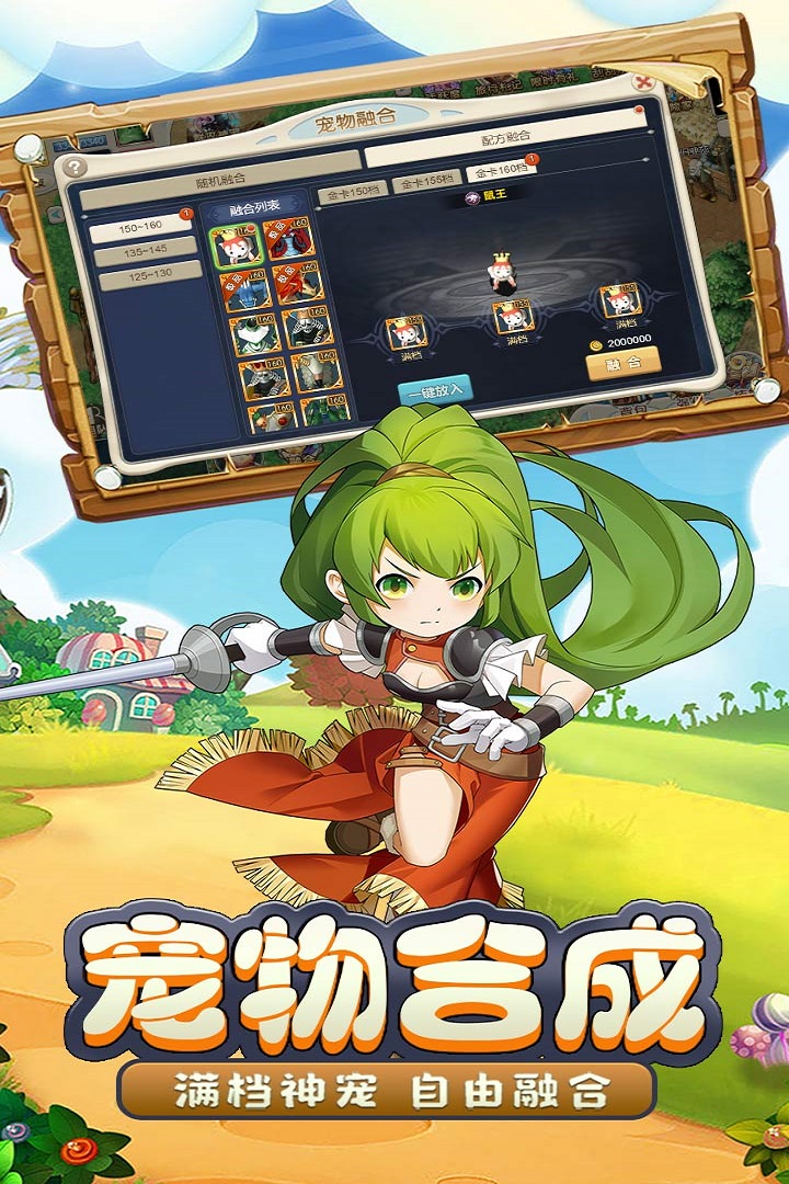 魔力宝贝启程_图片3