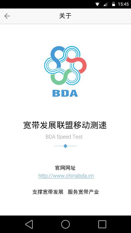 信通测速Speedtest_图片3