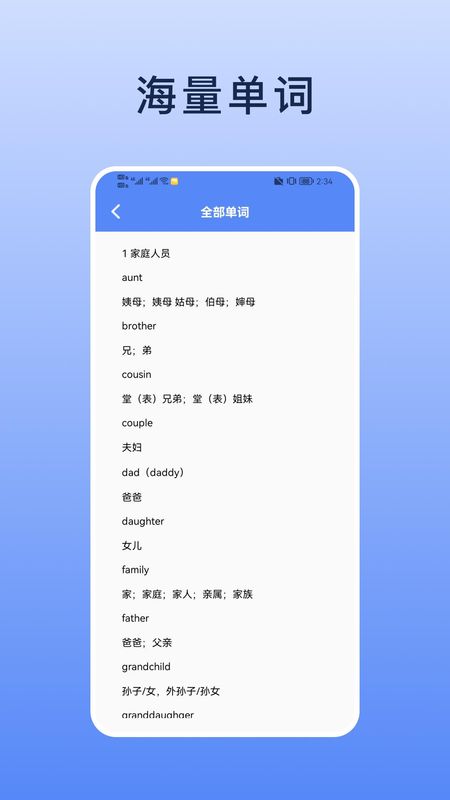 List背单词本_图片4