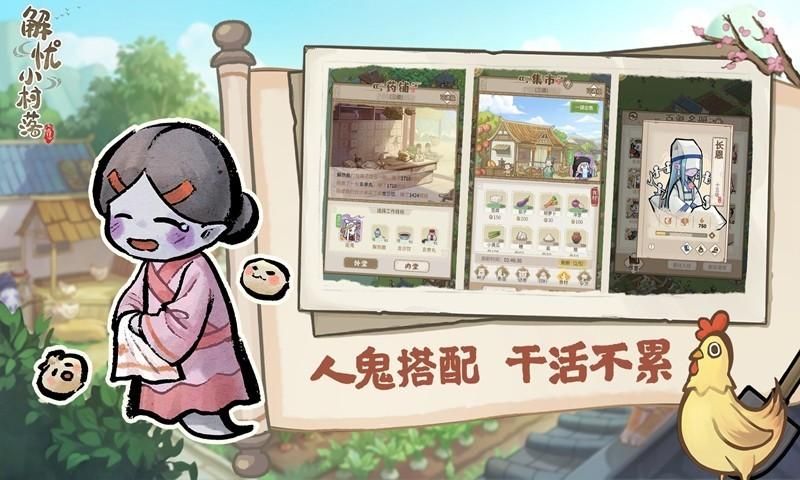 解忧小村落_图片2