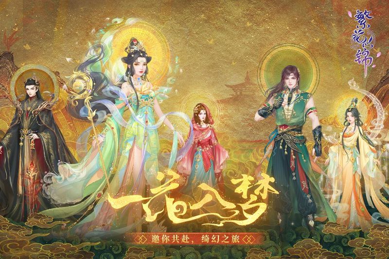 繁花似锦_图片1