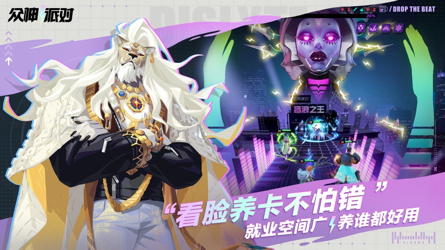 众神派对_图片5