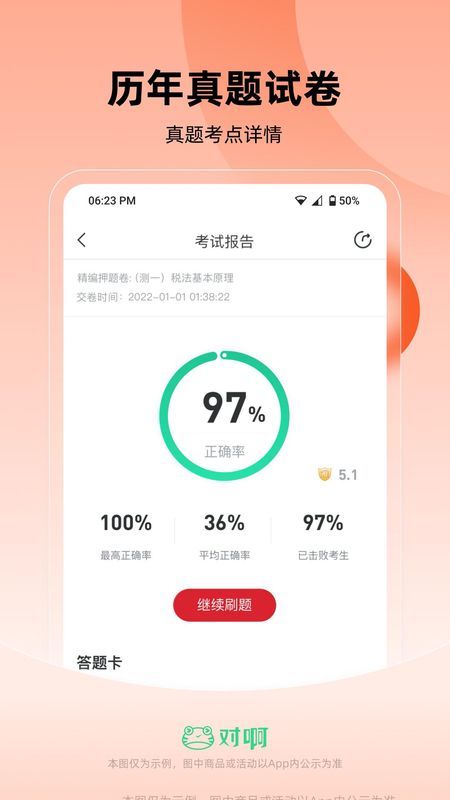 基金从业随身学_图片4