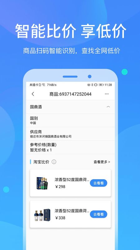 二维码扫描_图片5