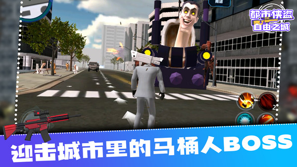 都市侠盗自由之城_图片4