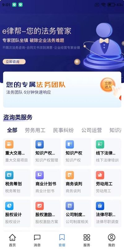 e律帮_图片2
