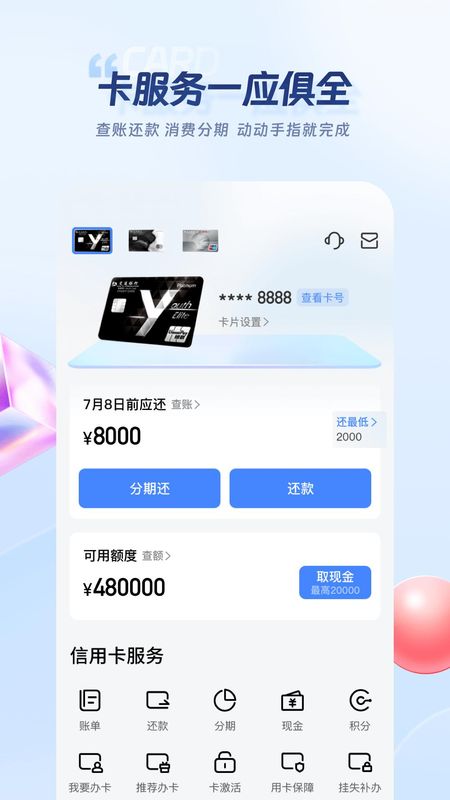 买单吧_图片5