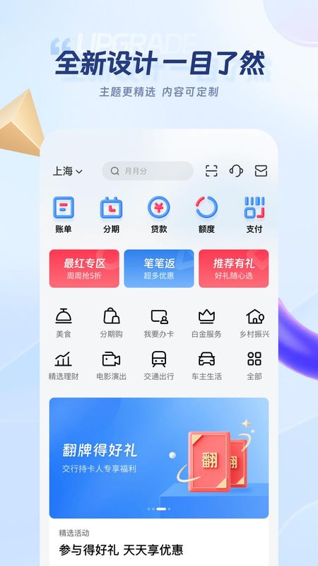 买单吧_图片2