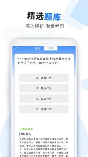 车科四科一考试_图片2
