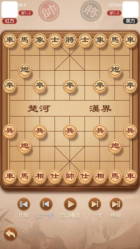 圣盛象棋_图片2