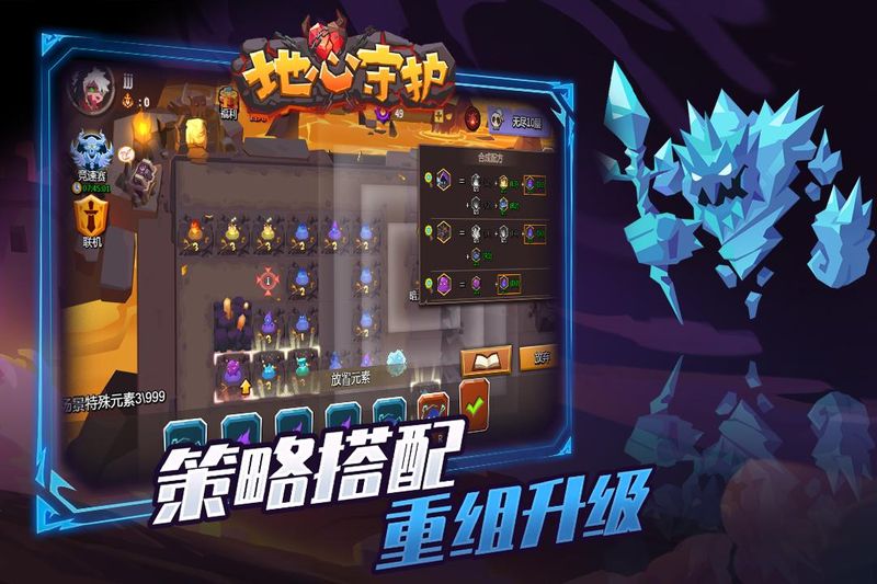地心守护_图片5