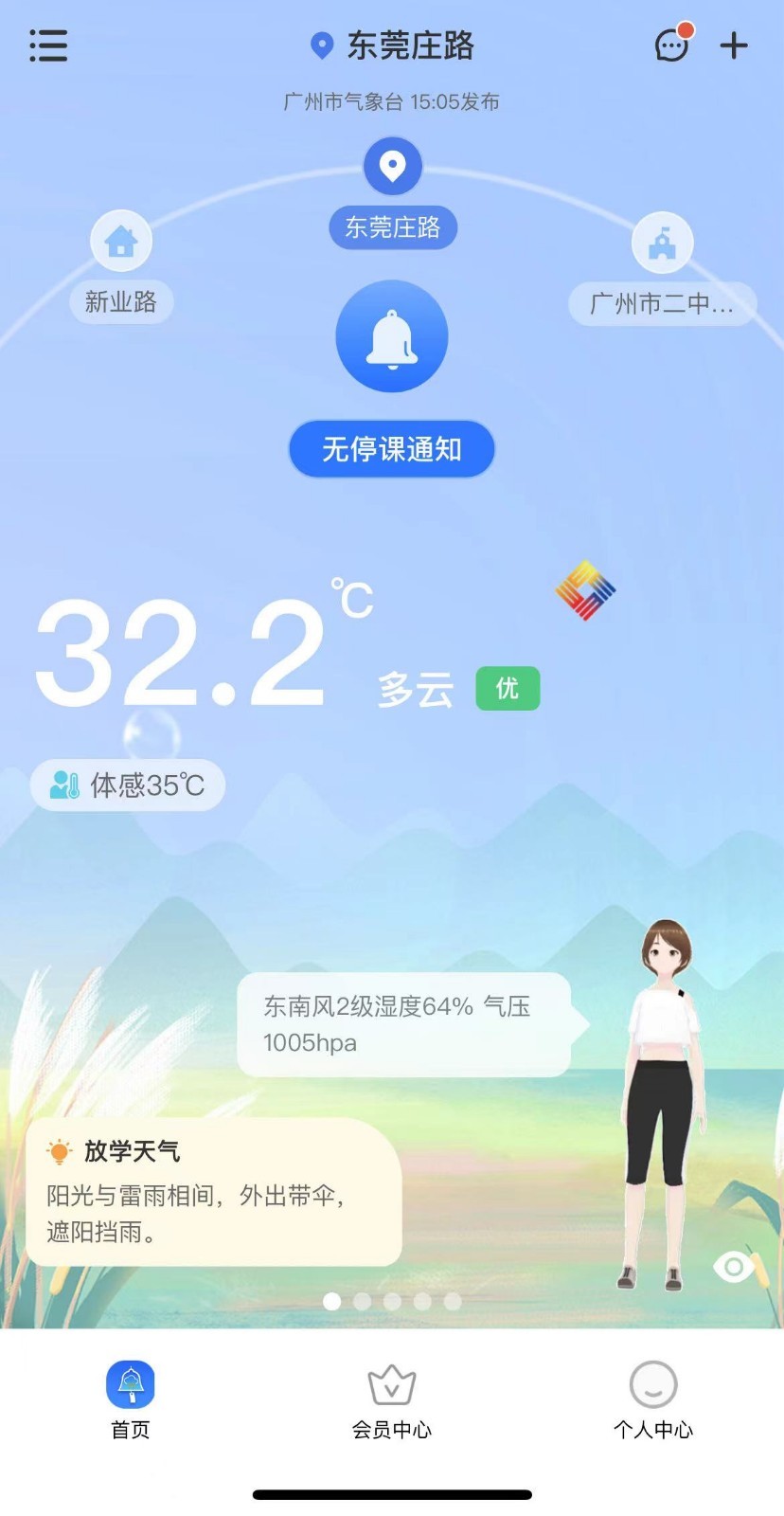 停课铃_图片1