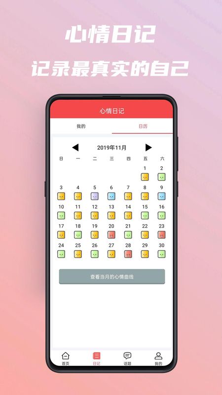 美图心语_图片2
