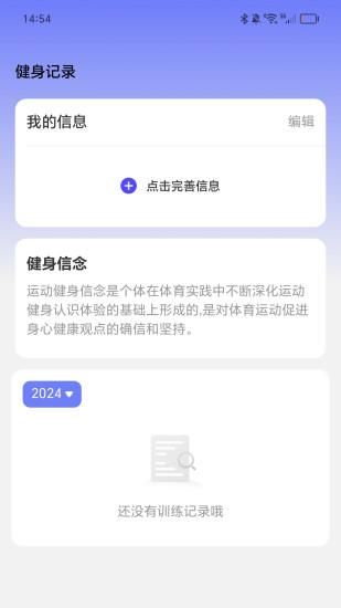 好耶计步_图片3