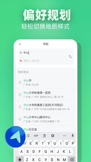北极星实况导航_图片4