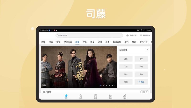 百搜视频HD_图片2