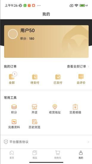迈货_图片1