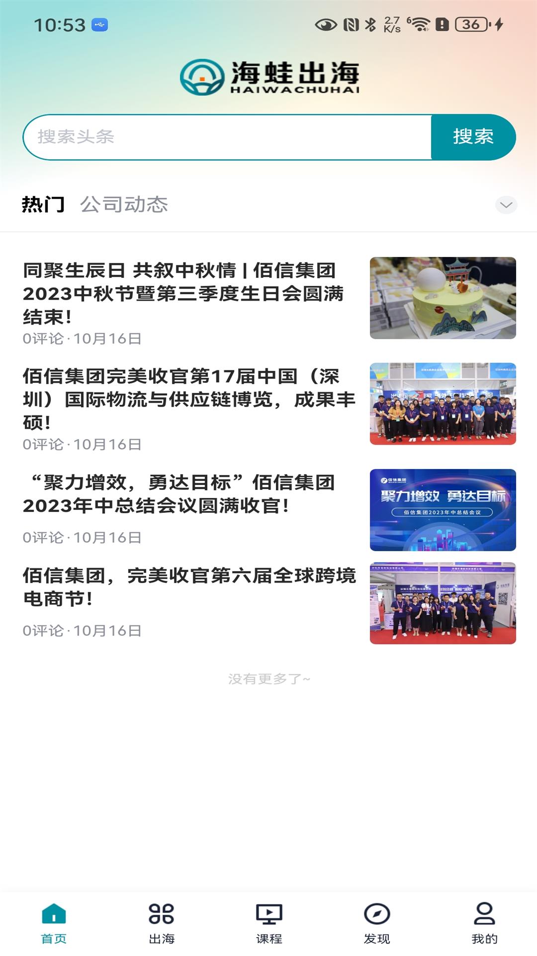 海蛙出海_图片1